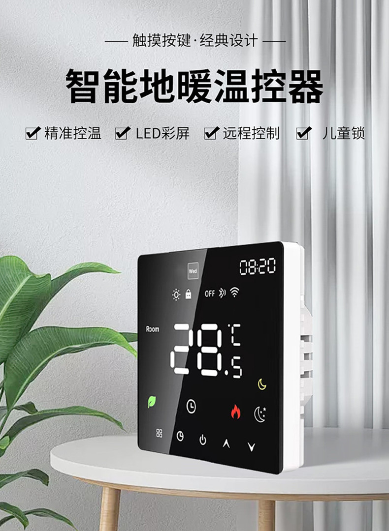 恒温器-详情_01