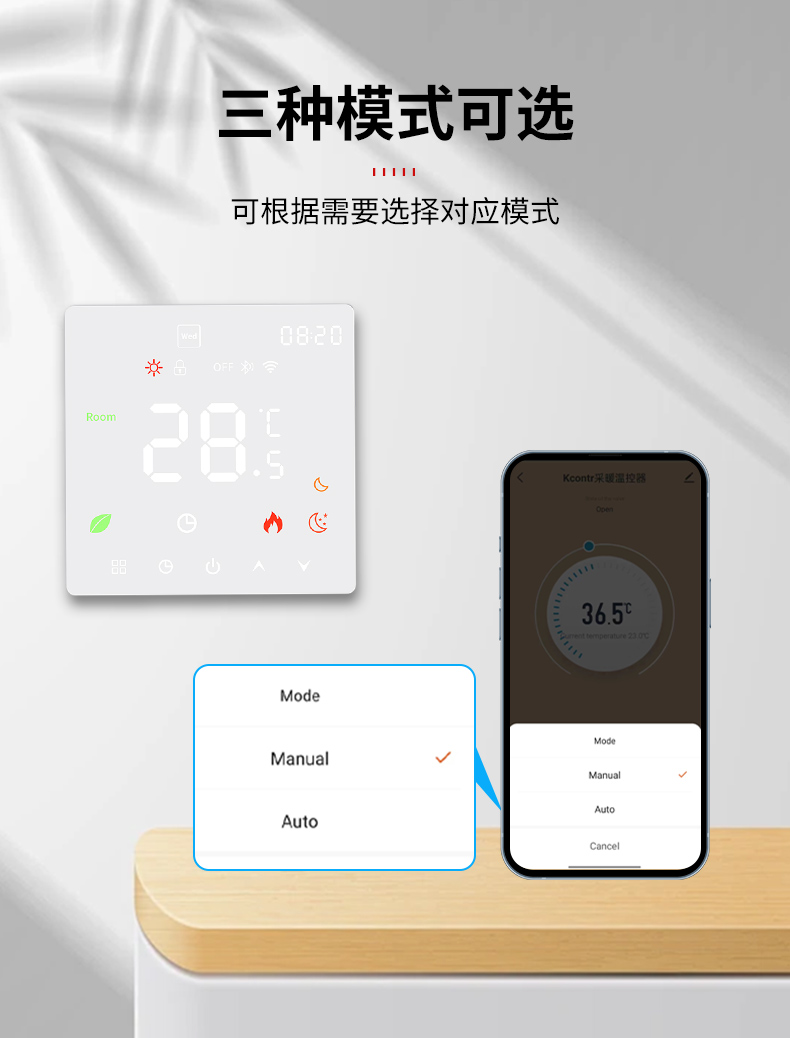 恒温器-详情_08