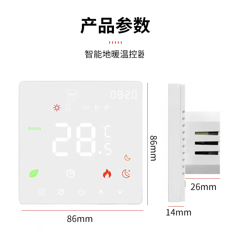 恒温器-详情_13